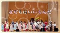 Pìccolo Concerto りとぴあ音楽教室合同発表会 全員合唱